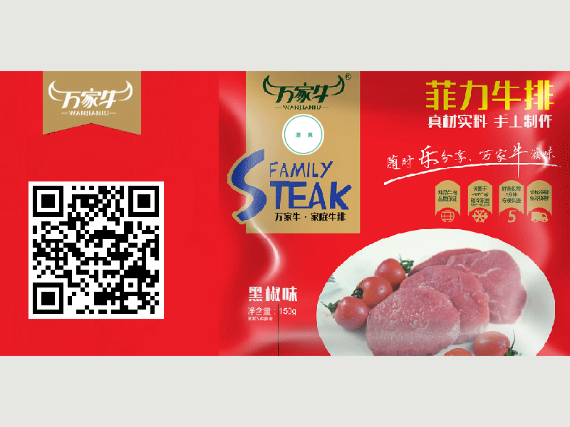 宅男视频APP在线黑椒味